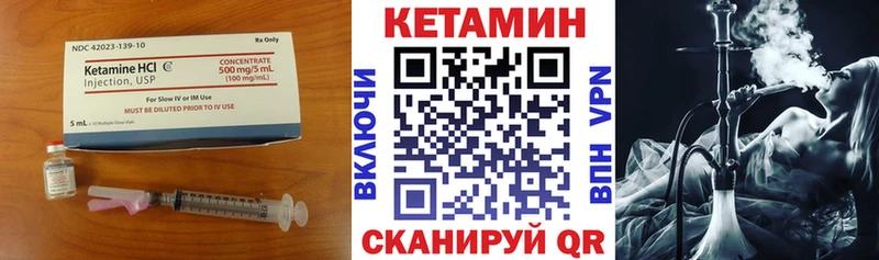 КЕТАМИН VHQ  Осташков 