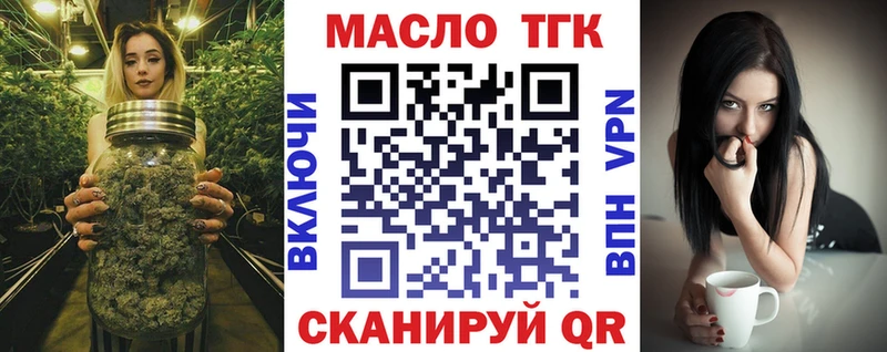 ТГК вейп  Осташков 